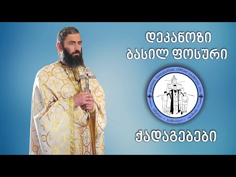 იოანე ნათლისმცემლის თავის კვეთის დღე. წირვა ღამით სოფ.ფლავში. 11.09.2023